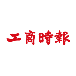 工商時報