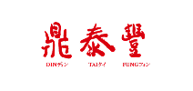 鼎泰豐 LOGO