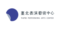 台北表演藝術中心LOGO